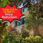 Hagdud Haivri roof apartment for sale